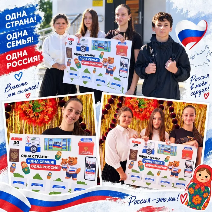 одна страна