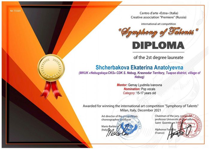 Diploma Shcherbakova Ekaterina Anatolyevna