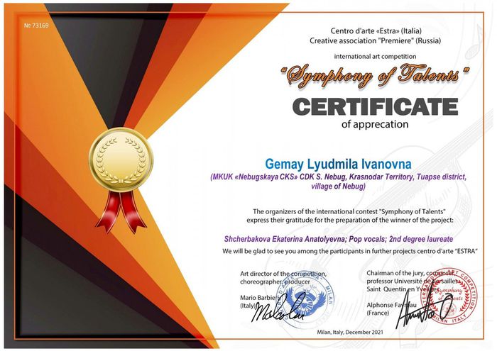 Certificate Gemay Lyudmila Ivanovna